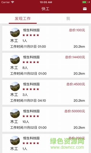 快工幫app