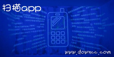 掃描app