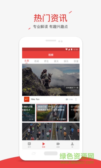 今曰爆點(diǎn)新聞(今日爆點(diǎn)) v3.1 安卓版 0