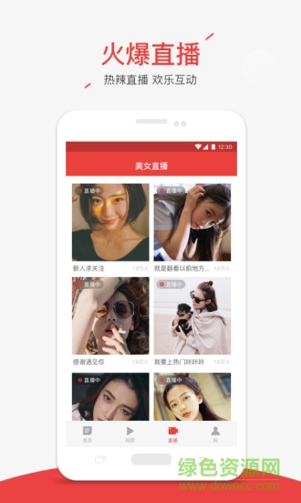 今曰爆點(diǎn)新聞(今日爆點(diǎn)) v3.1 安卓版 2