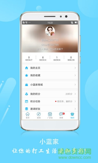 小藍(lán)家app