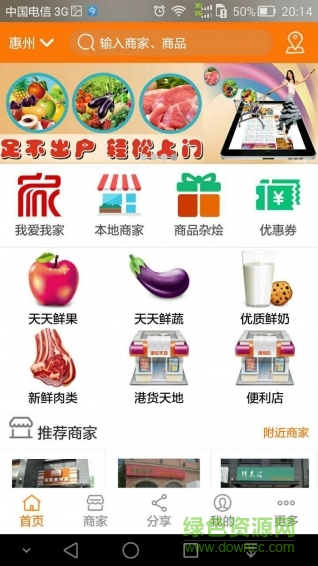 大眾生活網(wǎng) v6.7.3 安卓版 0