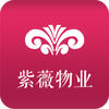 紫薇物業(yè)智慧社區(qū)