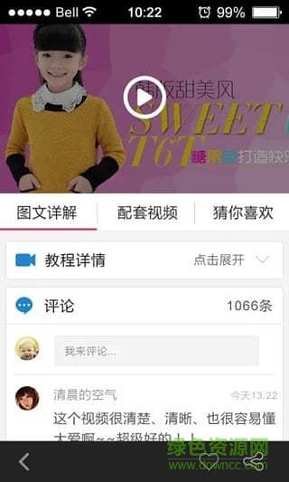 編織圈手機版 v6.0.8 安卓版 2