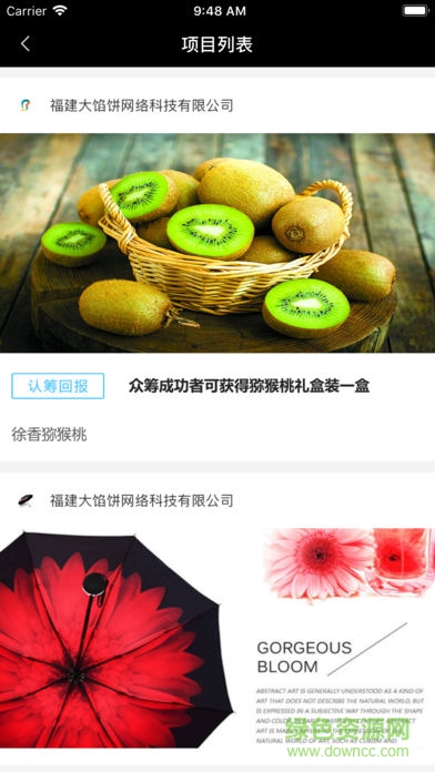 大餡餅商城手機版 v1.0 安卓版 0