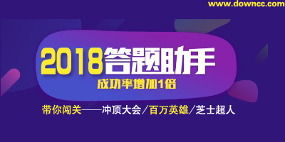 答題助手