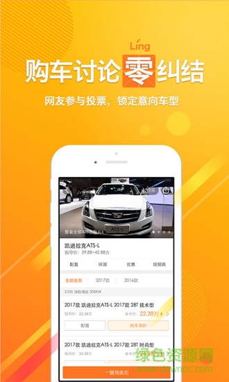嗖嗖買車官方0