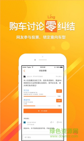 嗖嗖買車官方1