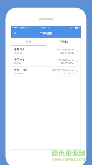 生意記賬本iPhone版 v6.10.7 蘋果手機版 0