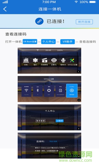 nibiru助手蘋果