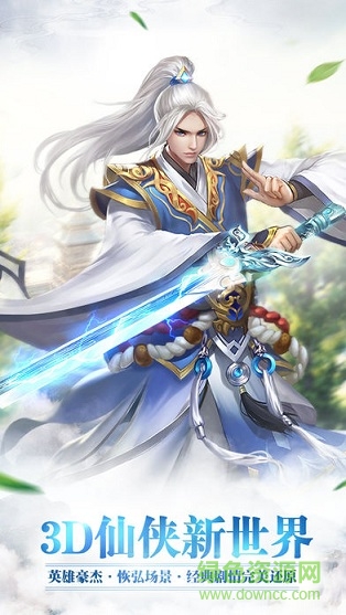 武劍天下 v1.0 安卓版 0