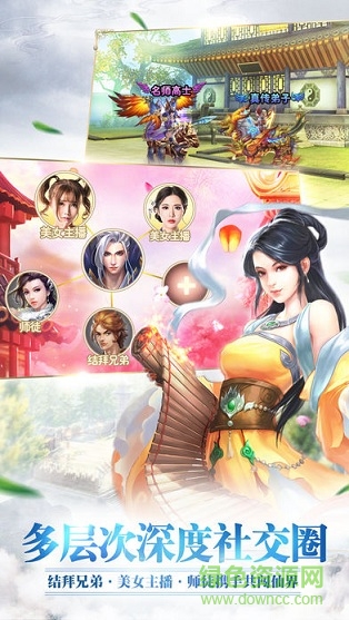 武劍天下 v1.0 安卓版 2