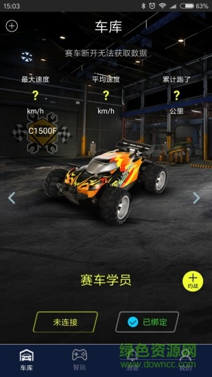 跑酷趣玩APP