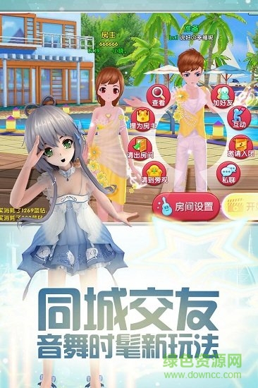 夢(mèng)幻戀舞qq登錄版