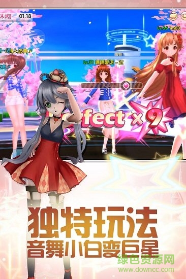 夢幻戀舞ios版