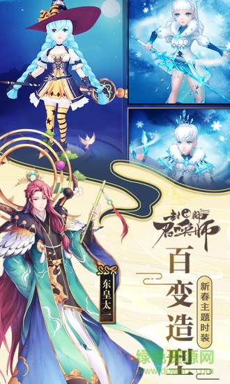 封神召喚師海外版 v2.7.0 安卓版 3