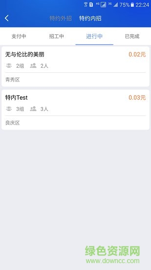 喂喂打工手機(jī)版 v3.6.8 安卓官方版 3