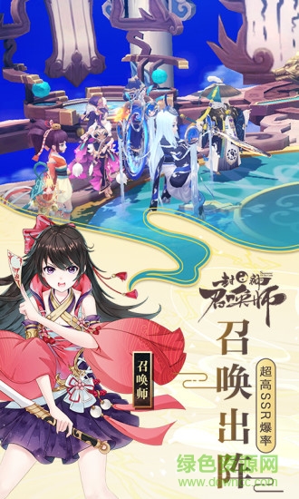 封神召喚師海外版 v2.7.0 安卓版 0