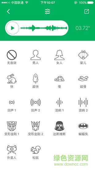手機(jī)變聲話筒