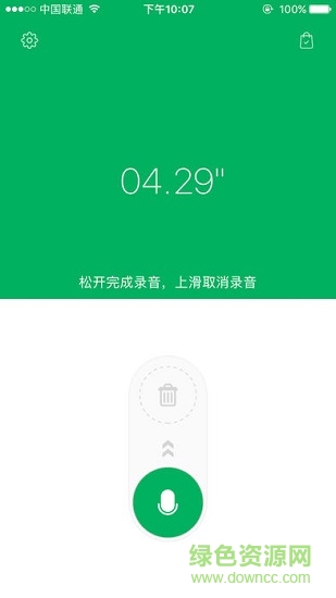 實(shí)時(shí)通話變聲話筒完整版