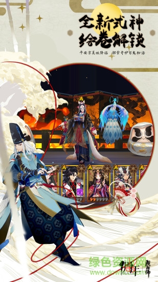 網(wǎng)易陰陽(yáng)師亞洲區(qū) v1.7.44 安卓版 0
