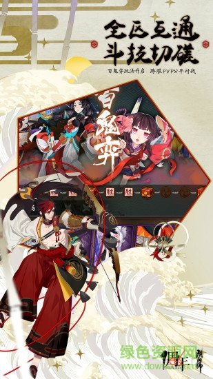 網(wǎng)易陰陽(yáng)師亞洲區(qū) v1.7.44 安卓版 2