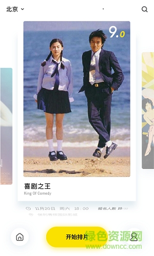 54電影app