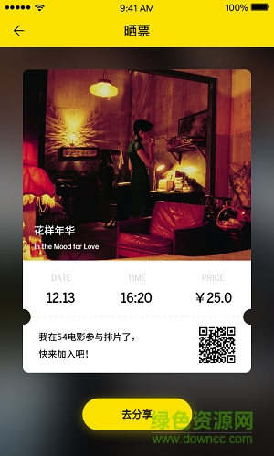 54電影手機版1