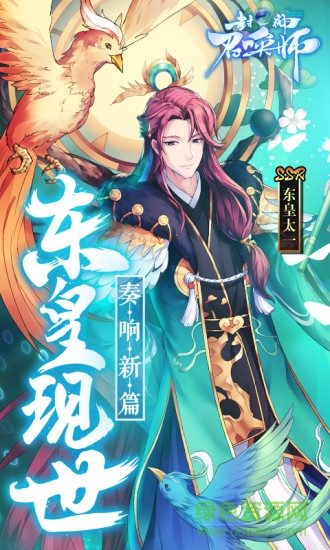 封神召喚師海外版 v2.7.0 安卓版 1