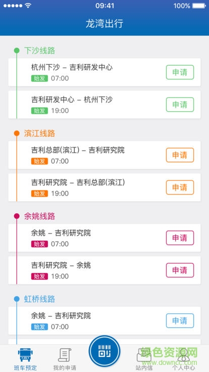 龍灣出行安卓版下載
