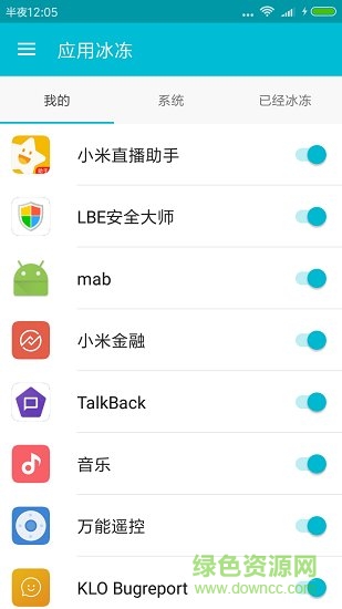 手機(jī)系統(tǒng)軟件卸載大師免付費(fèi)正式版 v2.2.0 安卓版 2