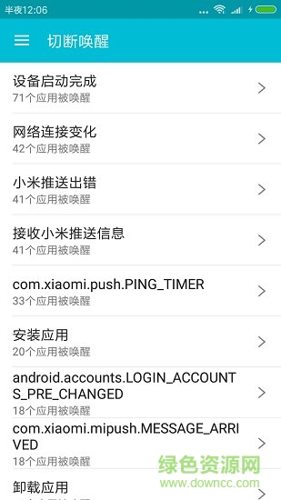 手機(jī)系統(tǒng)軟件卸載大師免付費(fèi)正式版 v2.2.0 安卓版 0