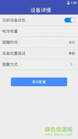 c智能手機(jī)版(小C智能) v1.0 安卓版 1