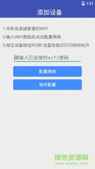 c智能app
