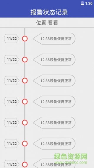 c智能手機(jī)版(小C智能) v1.0 安卓版 2