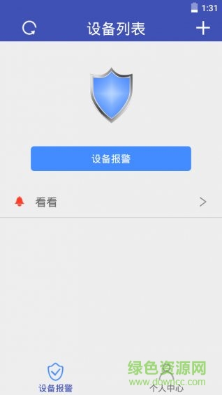 c智能手機(jī)版(小C智能) v1.0 安卓版 3