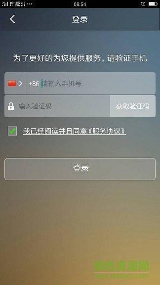南寧同一出行 v4.9.4 安卓版 1