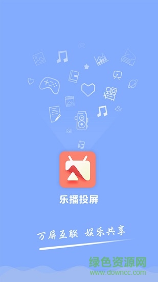 樂播投屏電視版安裝包 v8.16.80 官方安卓版 1