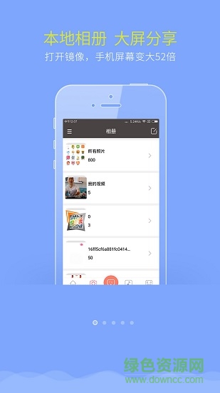 樂播投屏電視版安裝包 v8.16.80 官方安卓版 0