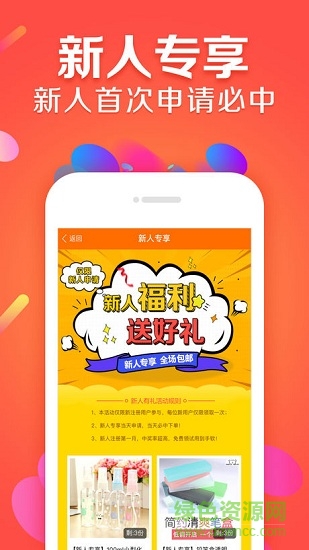 夠拼樂app v00.00.0006 安卓版 2
