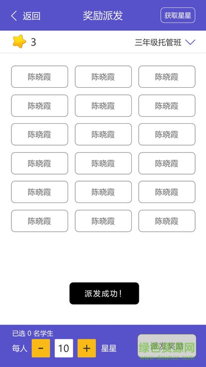 遠(yuǎn)大小學(xué)云 v1.1.0 安卓版 2