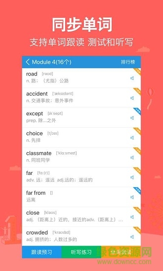可可學(xué)霸電腦版下載