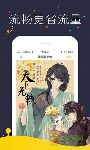 嗶哩嗶哩漫畫電腦版官方版 v4.11.0 pc版 1