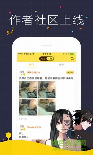 嗶哩嗶哩漫畫電腦版官方版 v4.11.0 pc版 3