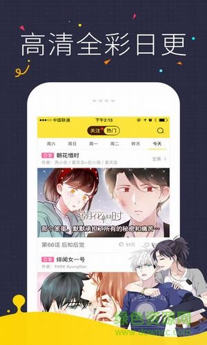 嗶哩嗶哩漫畫電腦版官方版 v4.11.0 pc版 0