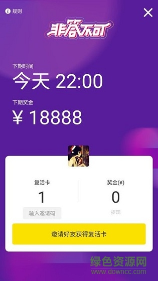 非答不可app