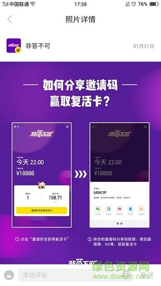 nice非答不可app
