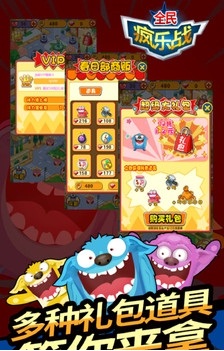 全民瘋樂戰(zhàn) v1.1.2 安卓版 0