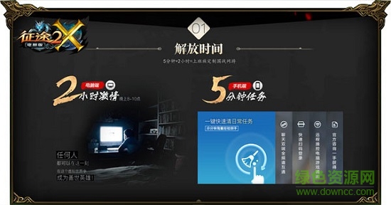 征途2助手1