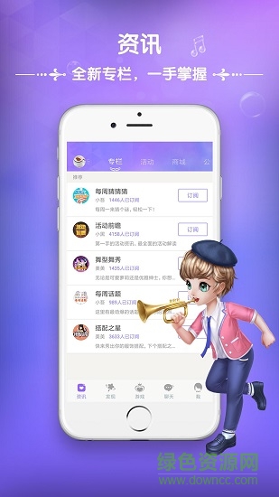 qq炫舞時代助手手機客戶端 v3.5.0 安卓最新版 3